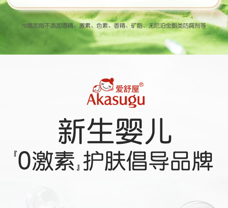 Akasugu ݱӤ¶ 100ml