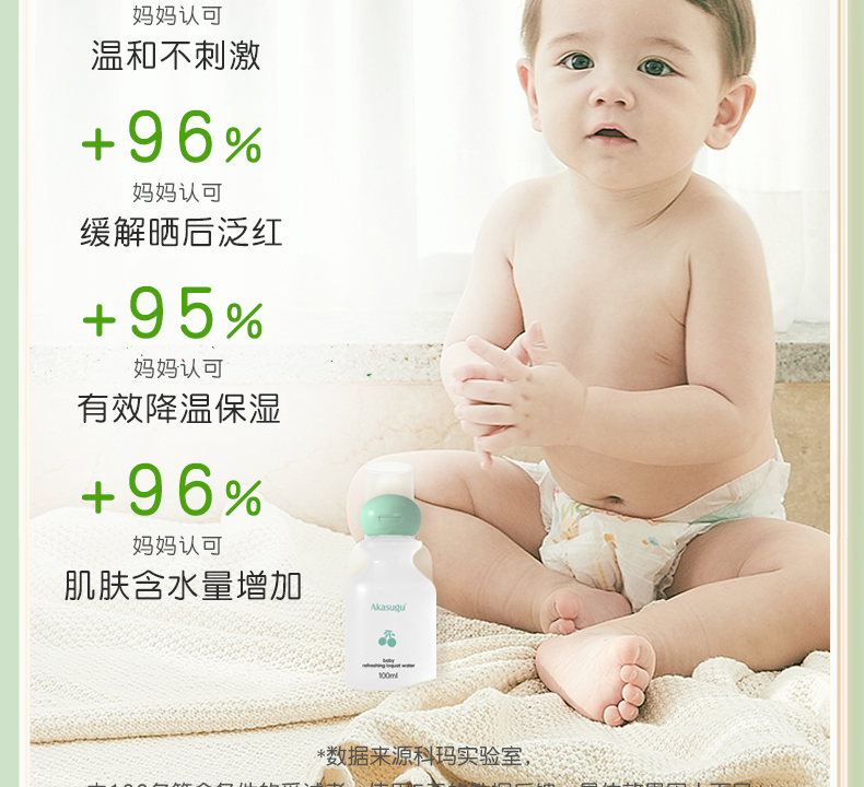 Akasugu ݱӤ¶ 100ml