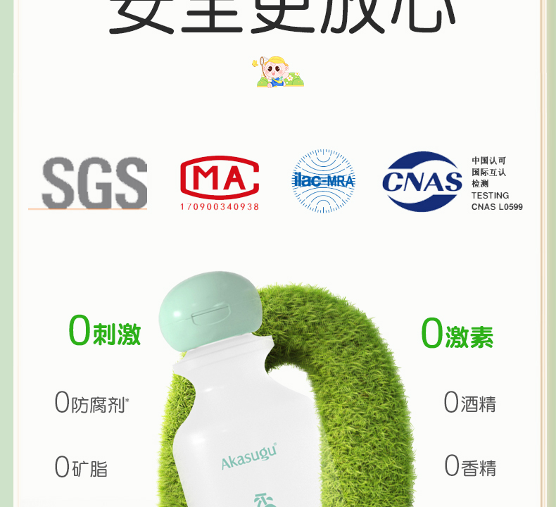 Akasugu ݱӤ¶ 100ml