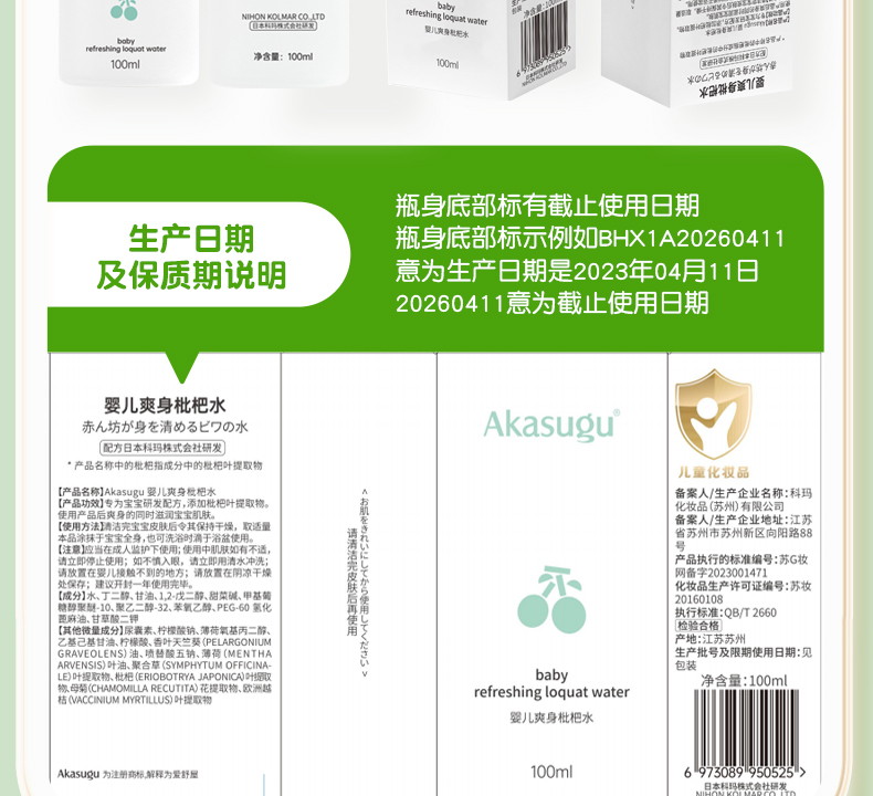 Akasugu ݱӤ¶ 100ml