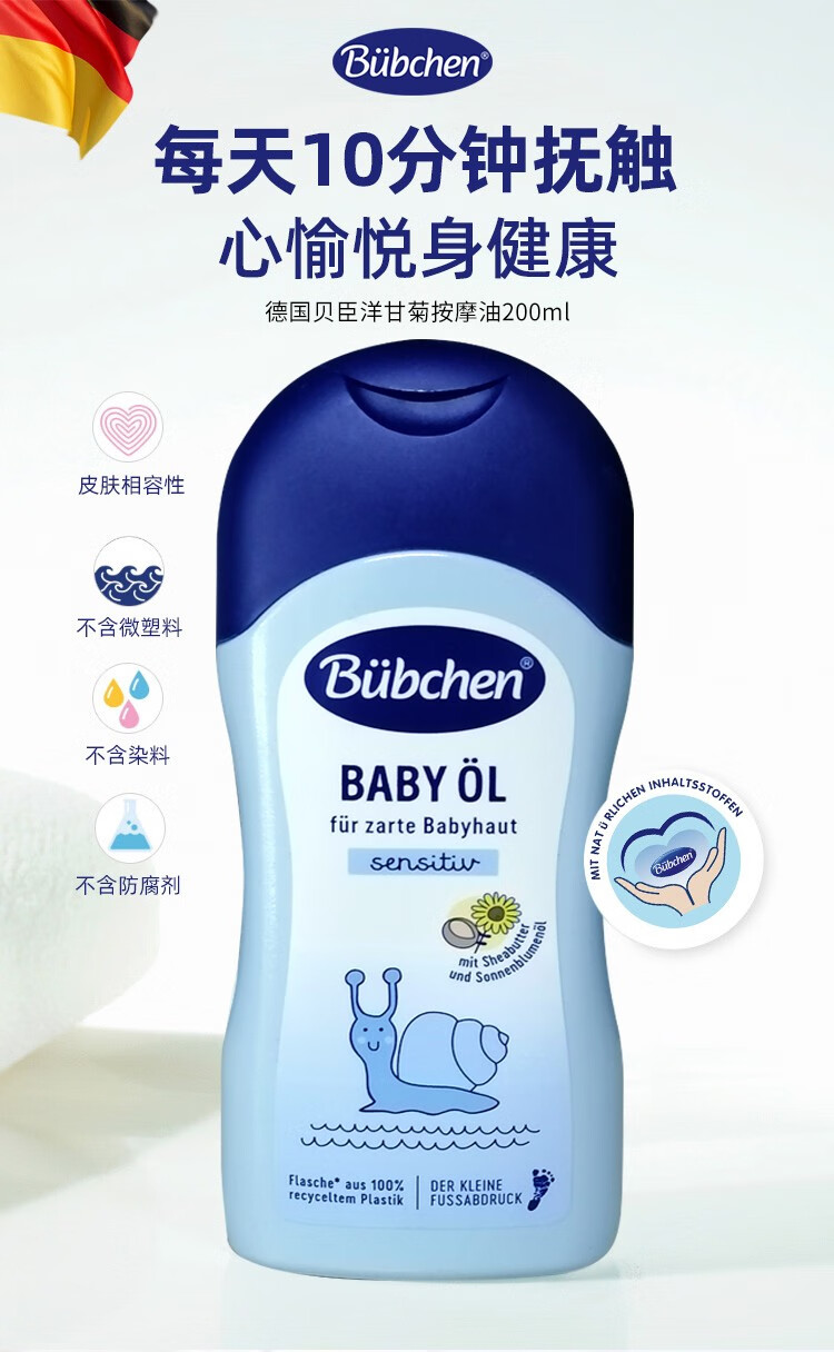 Bubchen ¹ʾӤ׶Ħ 200ml Ȿԭ