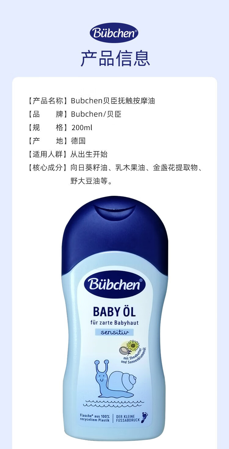 Bubchen ¹ʾӤ׶Ħ 200ml Ȿԭ