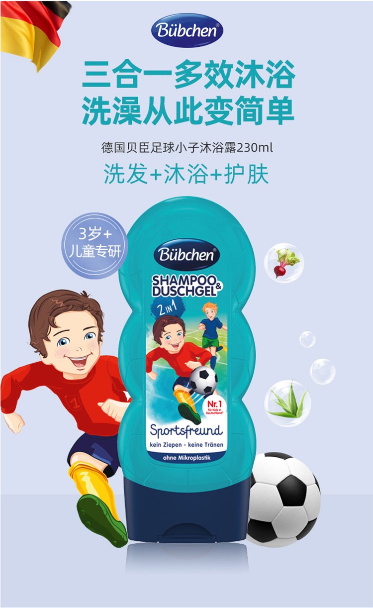 Bubchen ¹ͯ˶кϴԡһ 230ml Ȿԭ