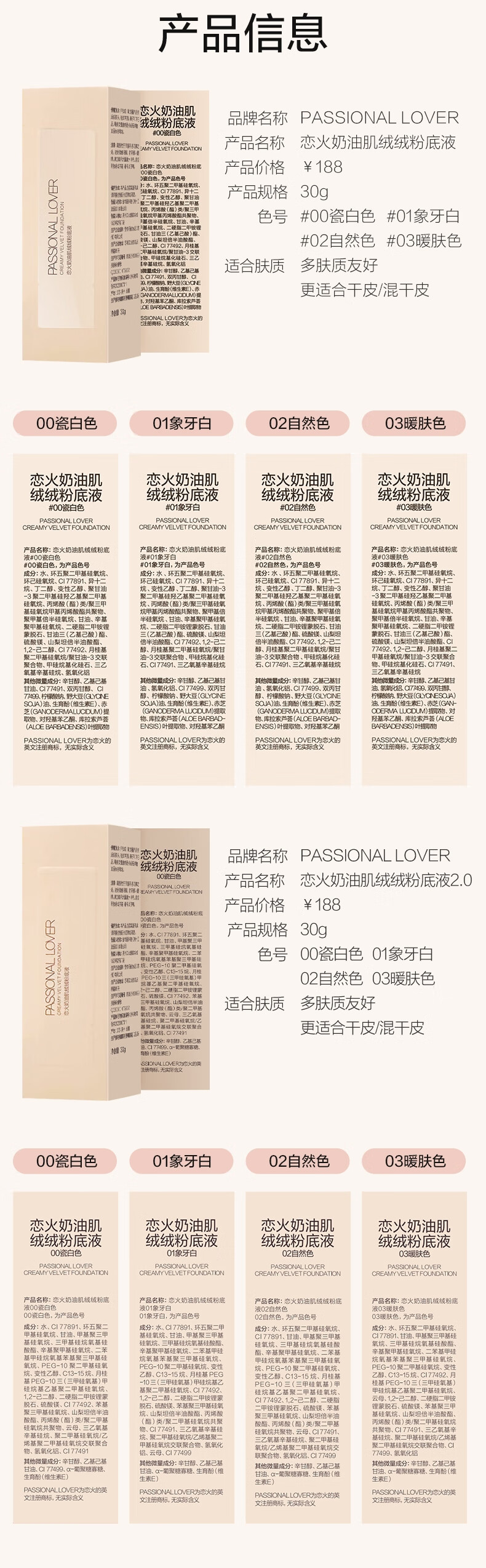 Passional Lover 𿴲䲻ͼ޷۵Һ30g ͸