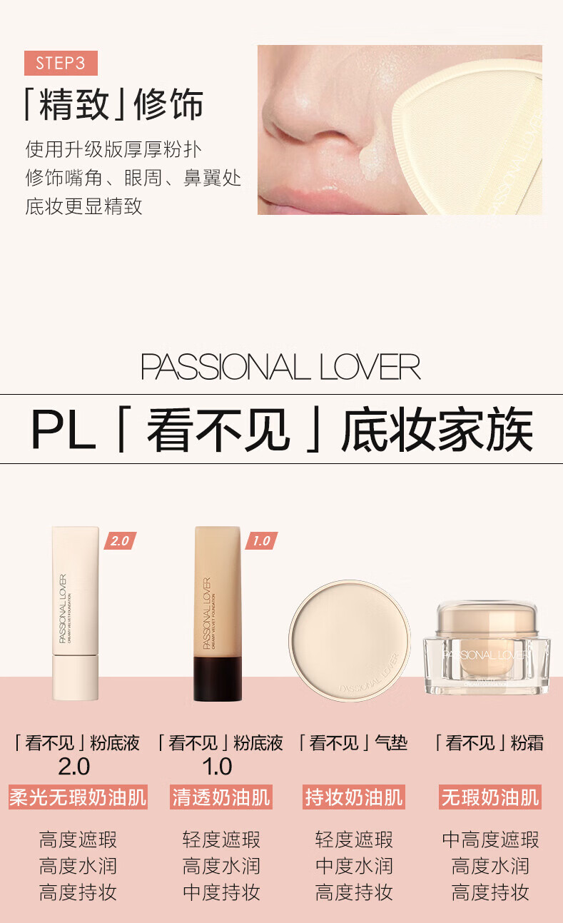 Passional Lover 𿴲ֲˮױǰ40g