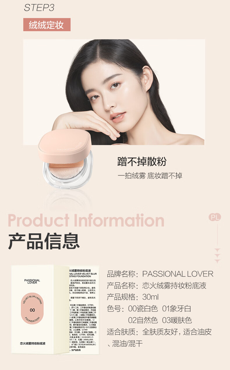 Passional Lover 䲻ױ۵Һ 30ml 