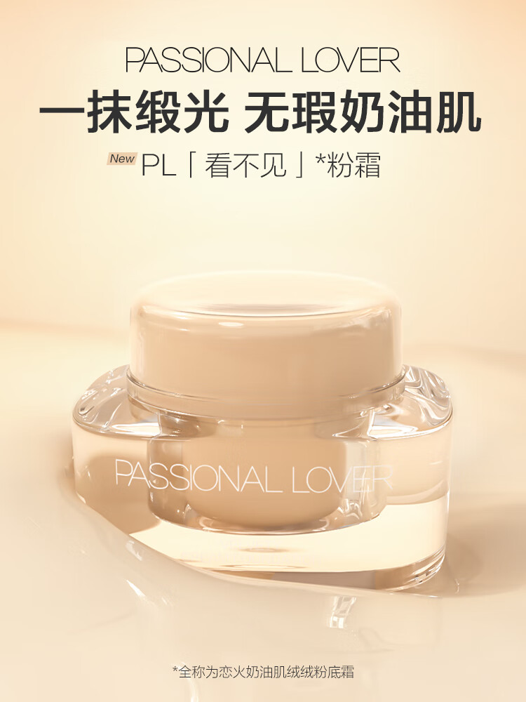 Passional Lover ͼ޷۵˪ 15g