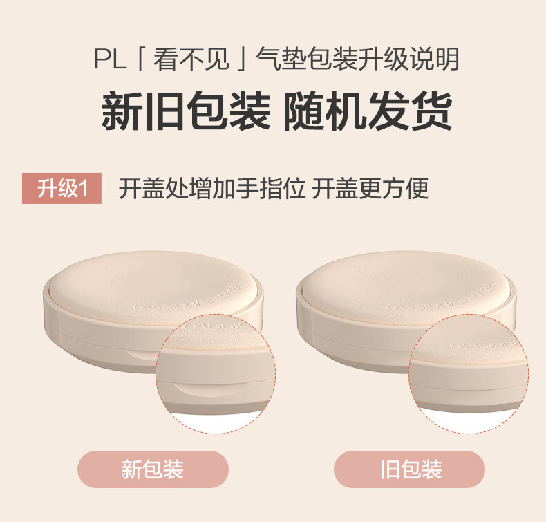 Passional Lover 𿴲Ƥͼ˪ 14g
