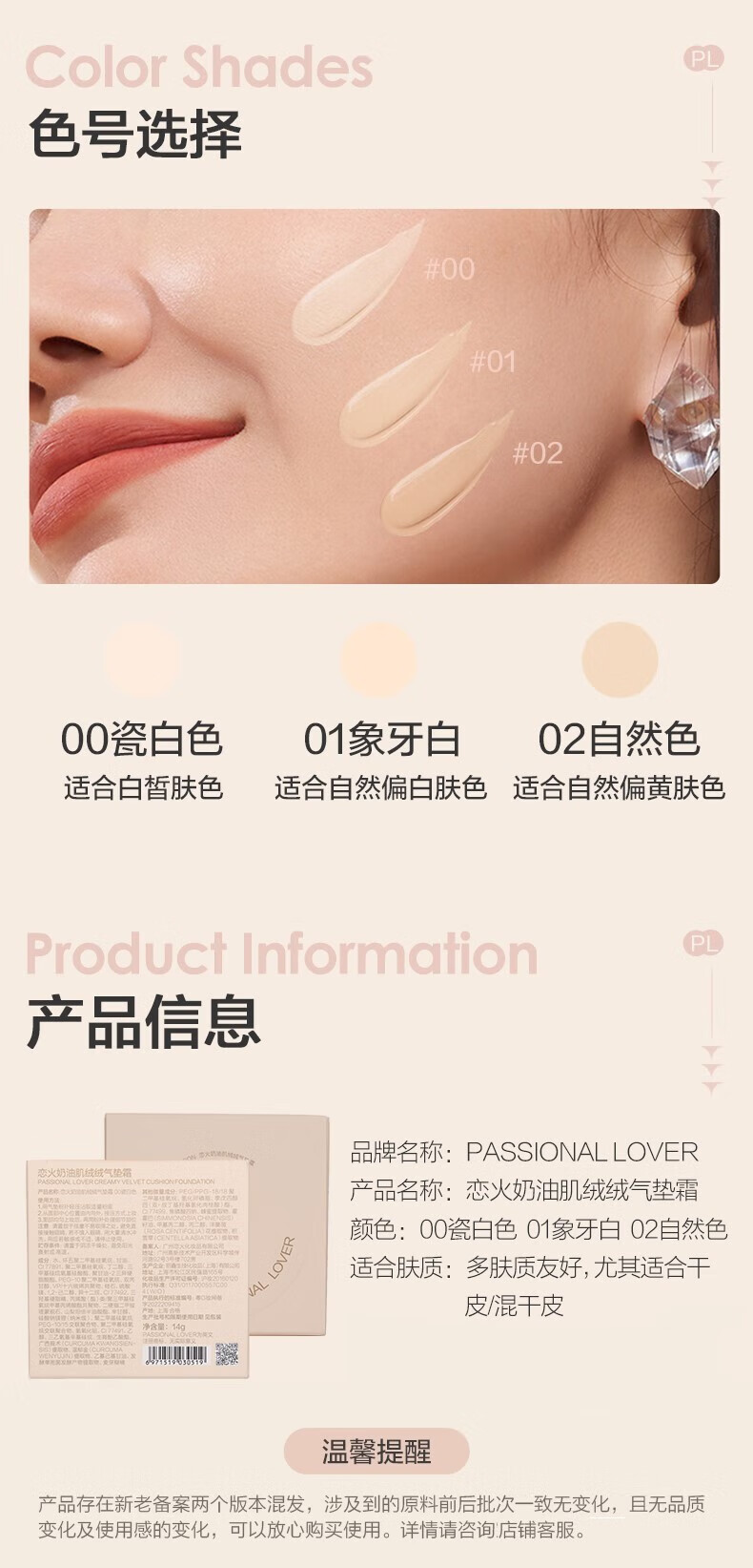 Passional Lover 𿴲Ƥͼ˪ 14g