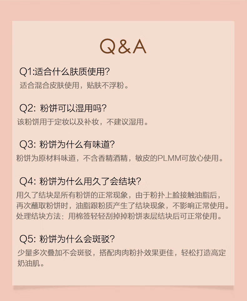 Passional Lover 恋火绒绒柔雾粉饼