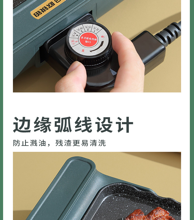 欧锐铂膳烤师-韩式烧烤盘