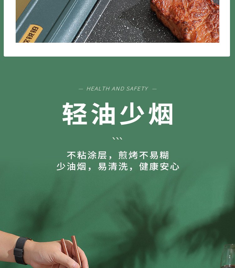 欧锐铂膳烤师-韩式烧烤盘