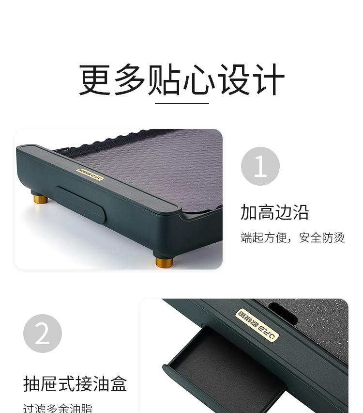 欧锐铂膳烤师-韩式烧烤盘