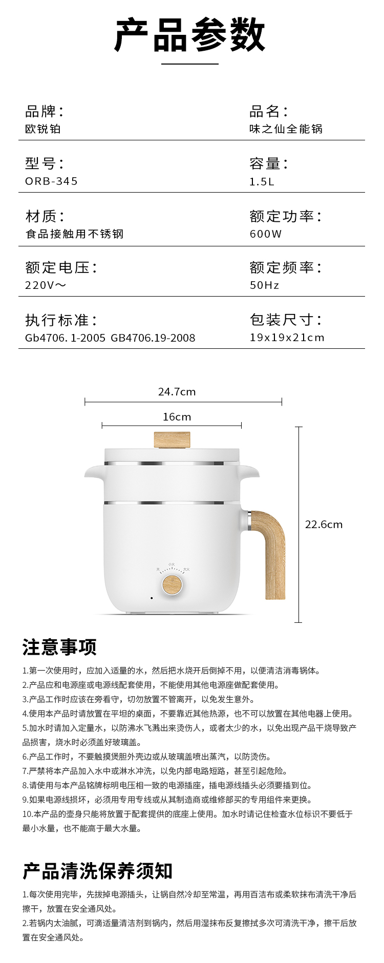 欧锐铂味之仙全能锅