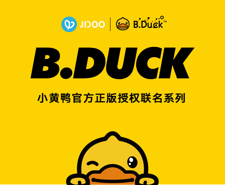 BDuck СѼͯɫҺд