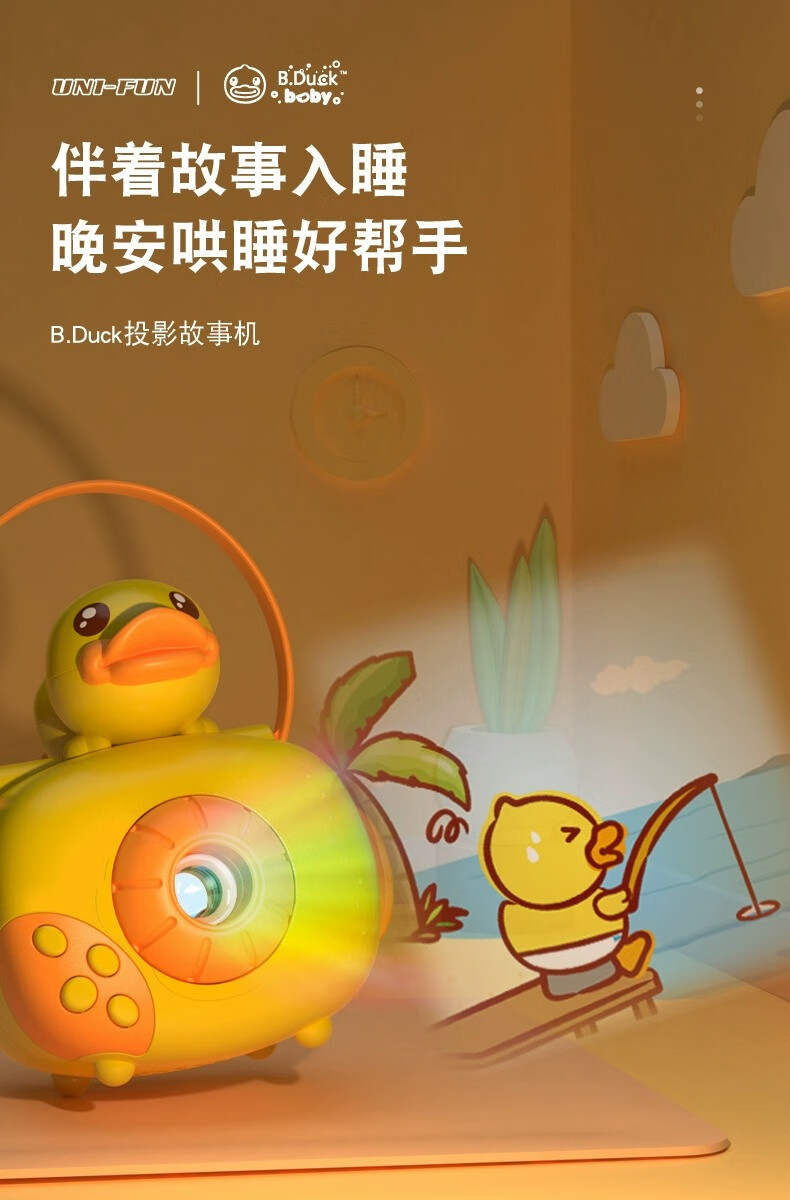B.DUCK СѼ๦ͶӰ» 