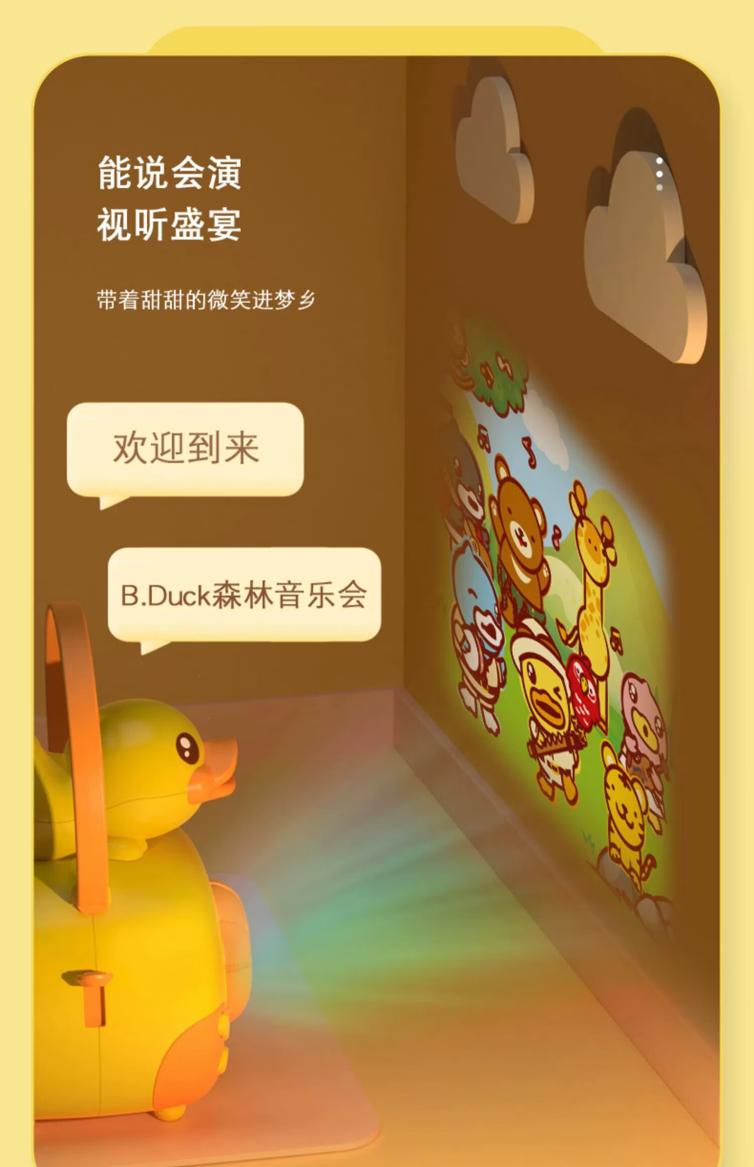 B.DUCK СѼ๦ͶӰ» 