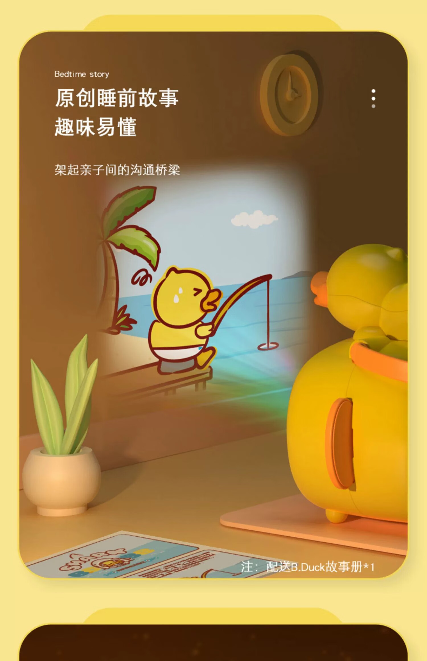 B.DUCK СѼ๦ͶӰ» 
