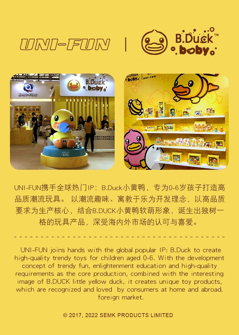 B.DUCK 小黄鸭多功能投影故事机