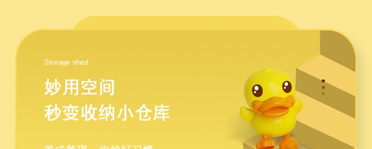B.DUCK СѼҼĺһ߹ 38