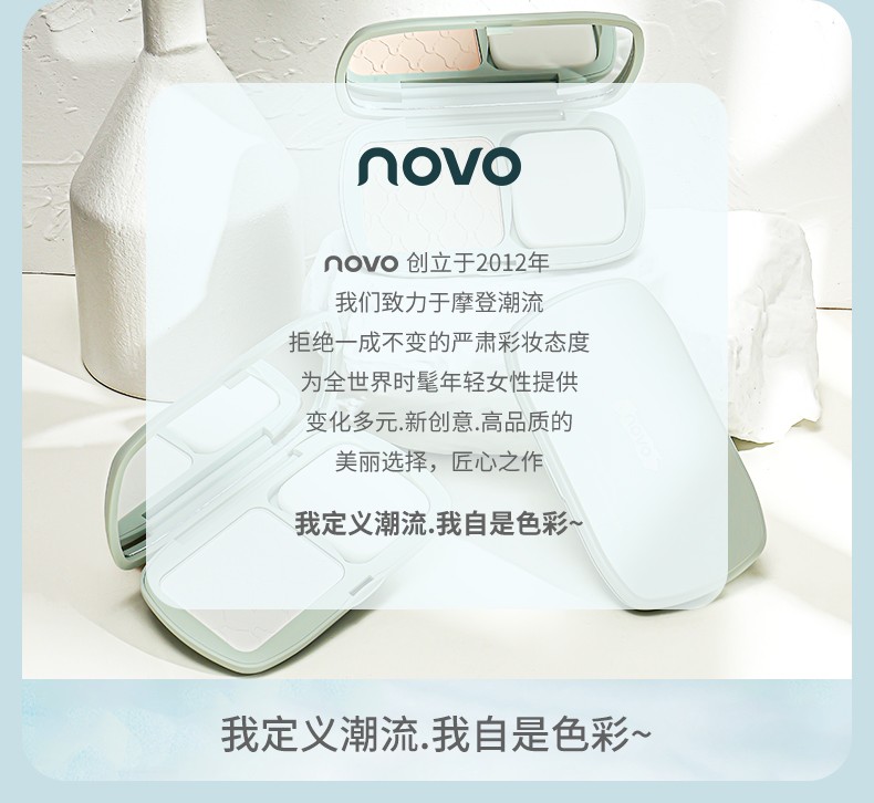 NOVO 5498柔雾丝滑蜜粉饼