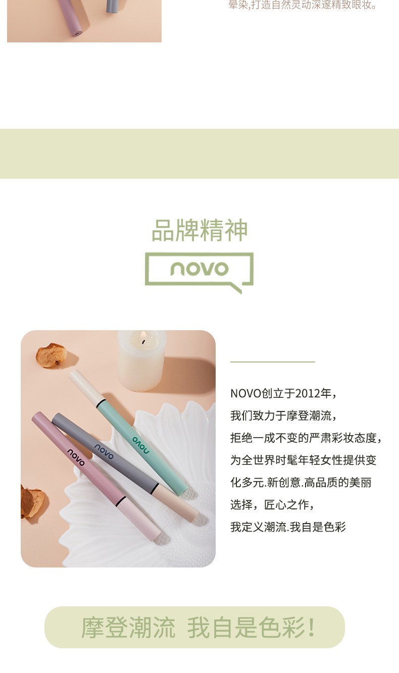 NOVO 5595炫彩柔滑眼线液笔