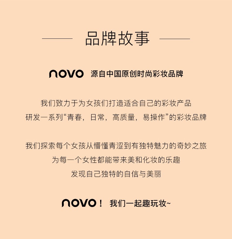 NOVO 5412极简光影三色修容