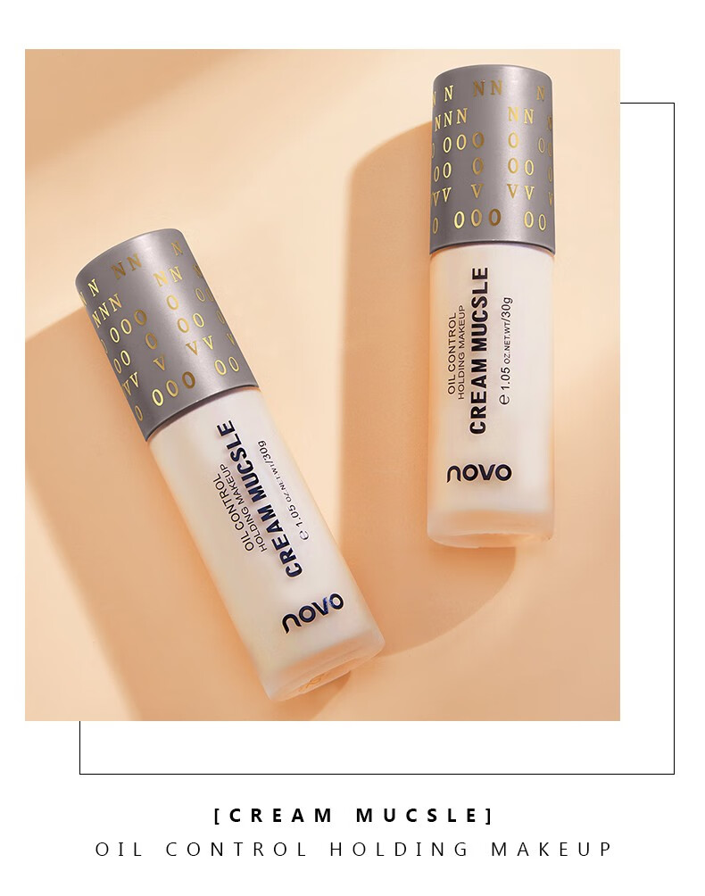 NOVO 5378微光乳霜粉底液
