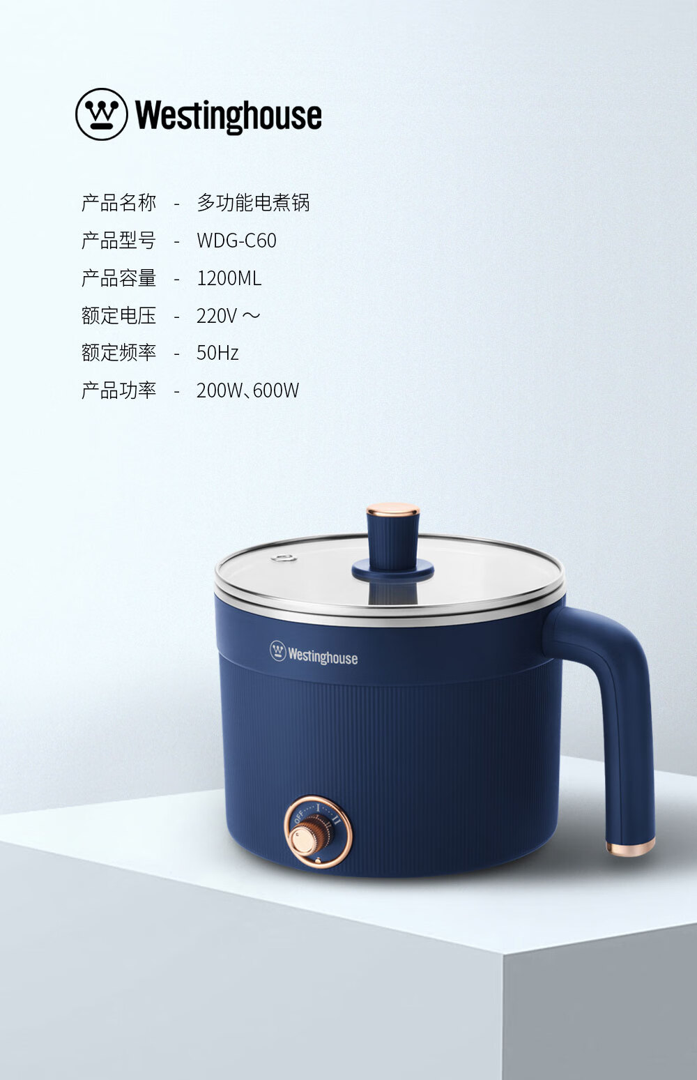 Westinghouse 西屋家用多功能电煮锅 1.2L