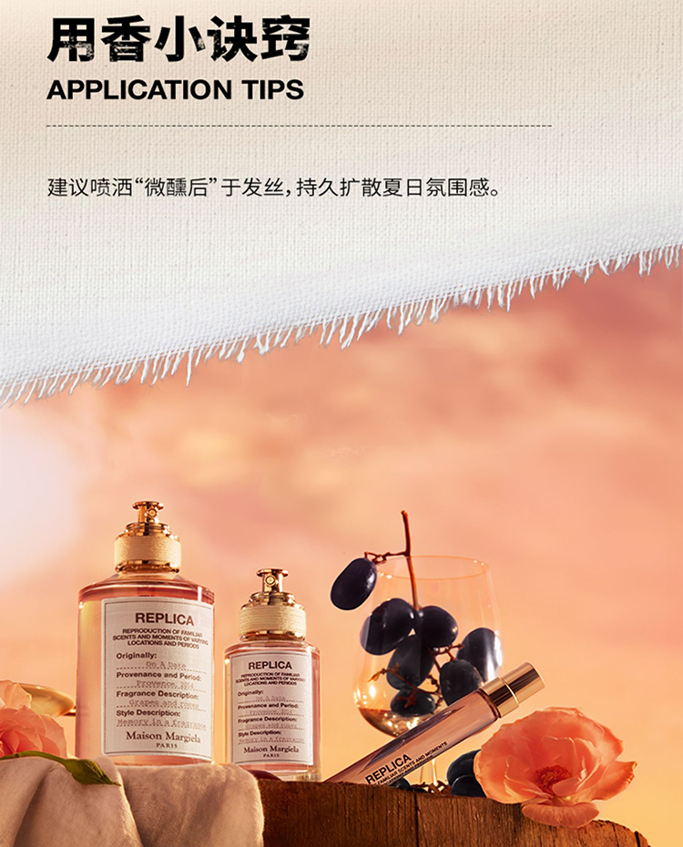 Maison Margiela 比利时马丁马吉拉Replica微醺后香水 30ml 海外本土原版