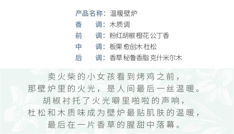 Maison Margiela 比利时马丁马吉拉Replica温暖壁炉香水 7ml 海外本土原版