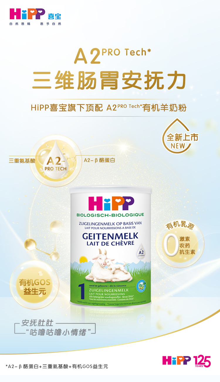 HiPP ϲлӤ׶̷1 400g 0-6 Ȿԭ