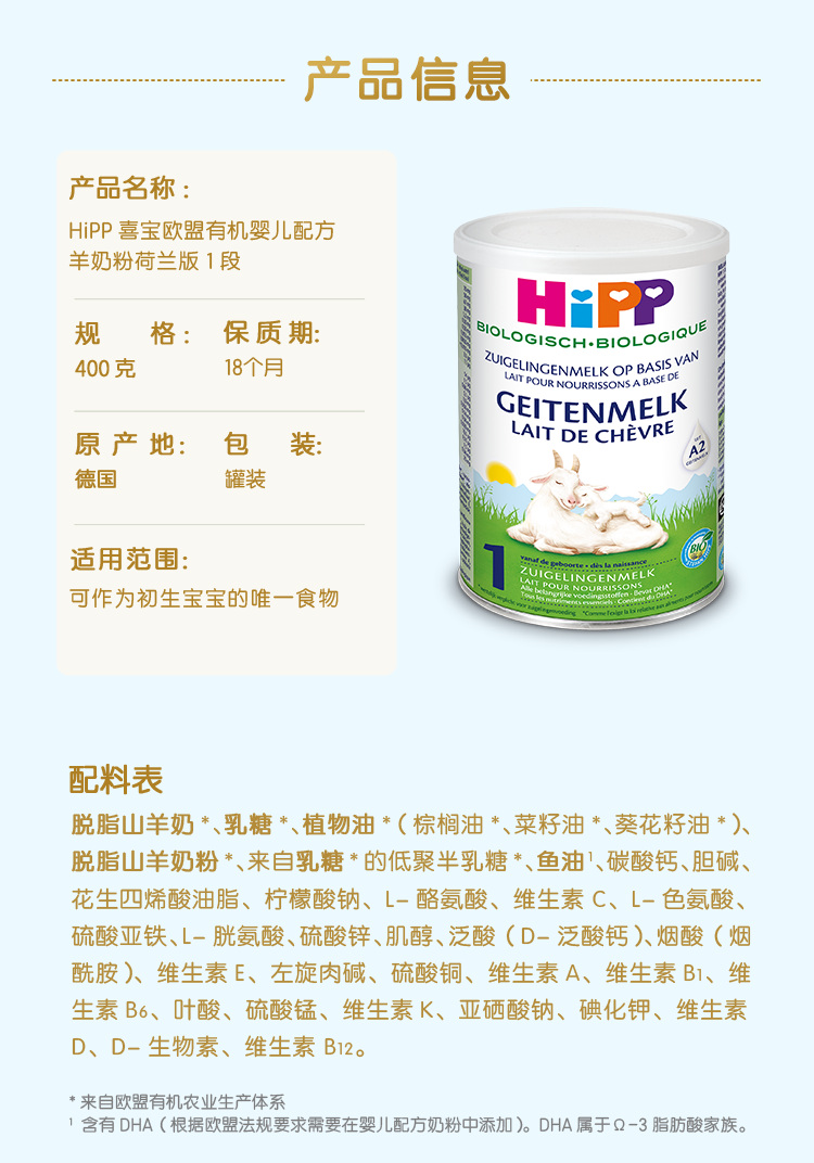 HiPP ϲлӤ׶̷1 400g 0-6 Ȿԭ