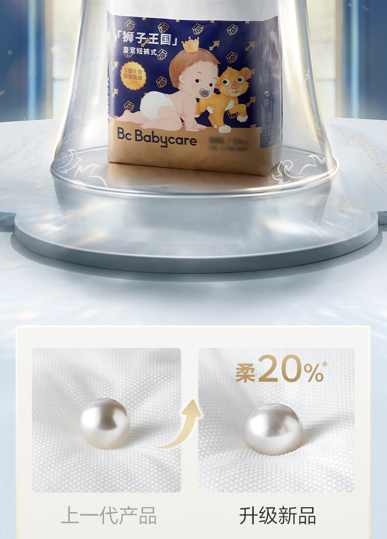 Babycare ʨӤXL 32Ƭ 12-17kg