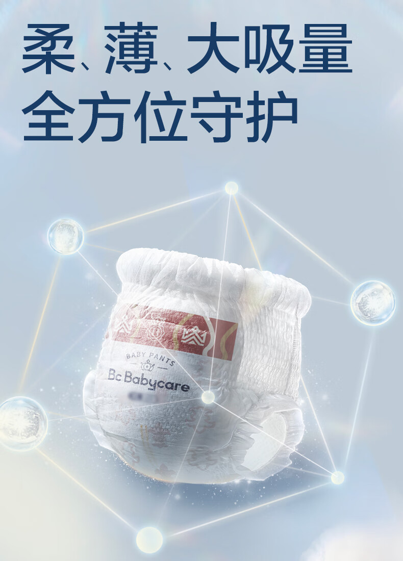 Babycare ʨӤXL 32Ƭ 12-17kg