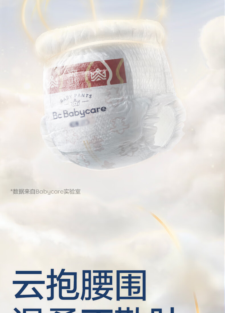 Babycare ʨӤXL 32Ƭ 12-17kg