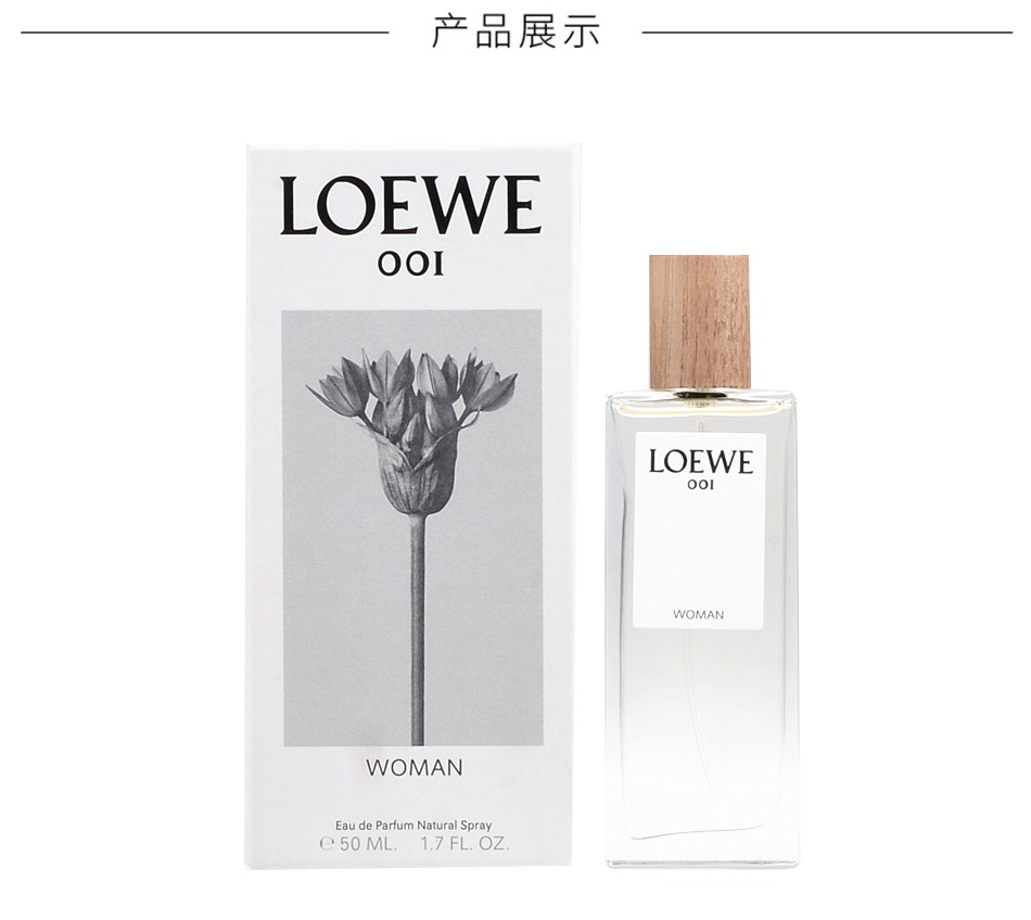 LOEWE 001峿Ůʿ־Ũˮ 50ml Ȿԭ