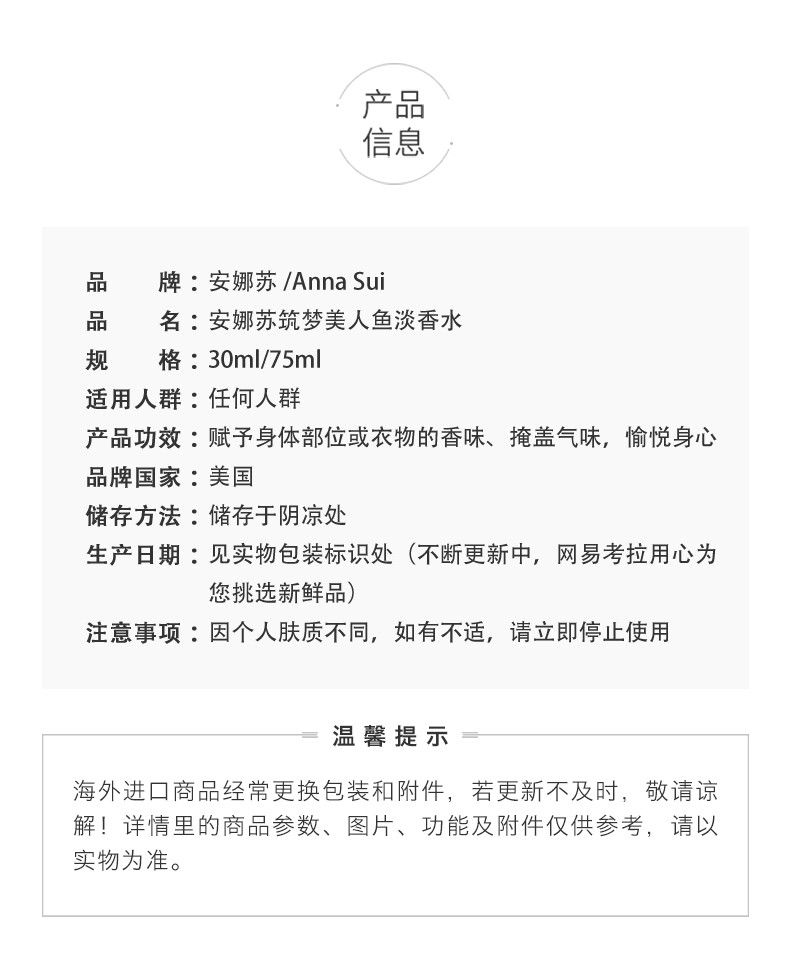 ANNA SUI 㹫ˮ 75ml Ȿԭ