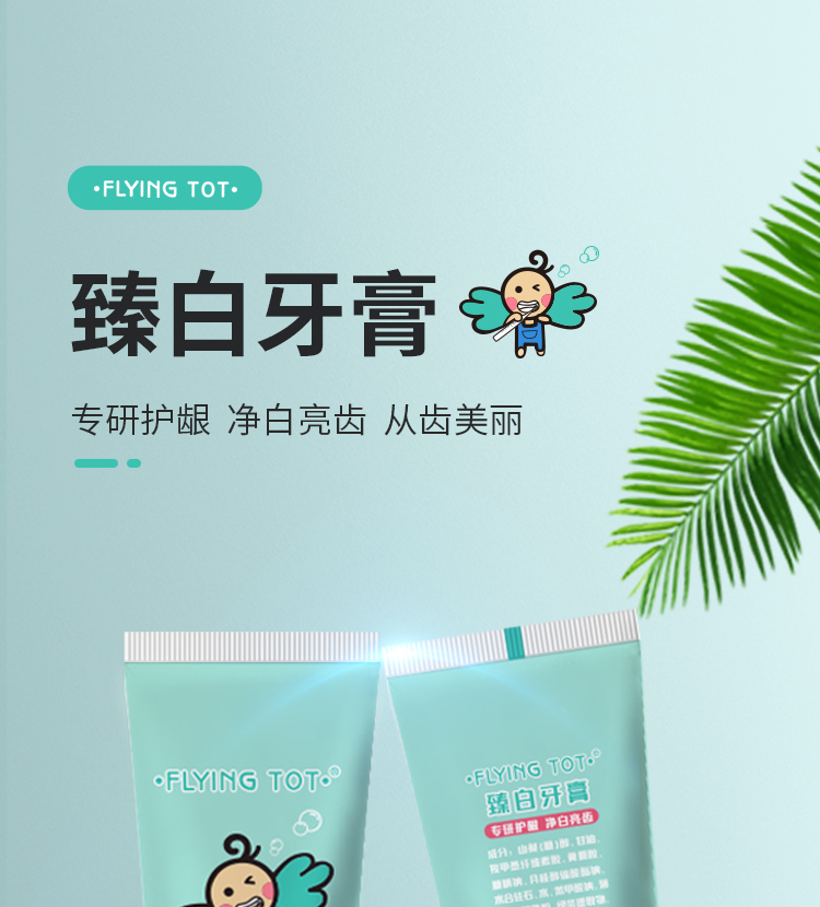 FLYING TOT  100g