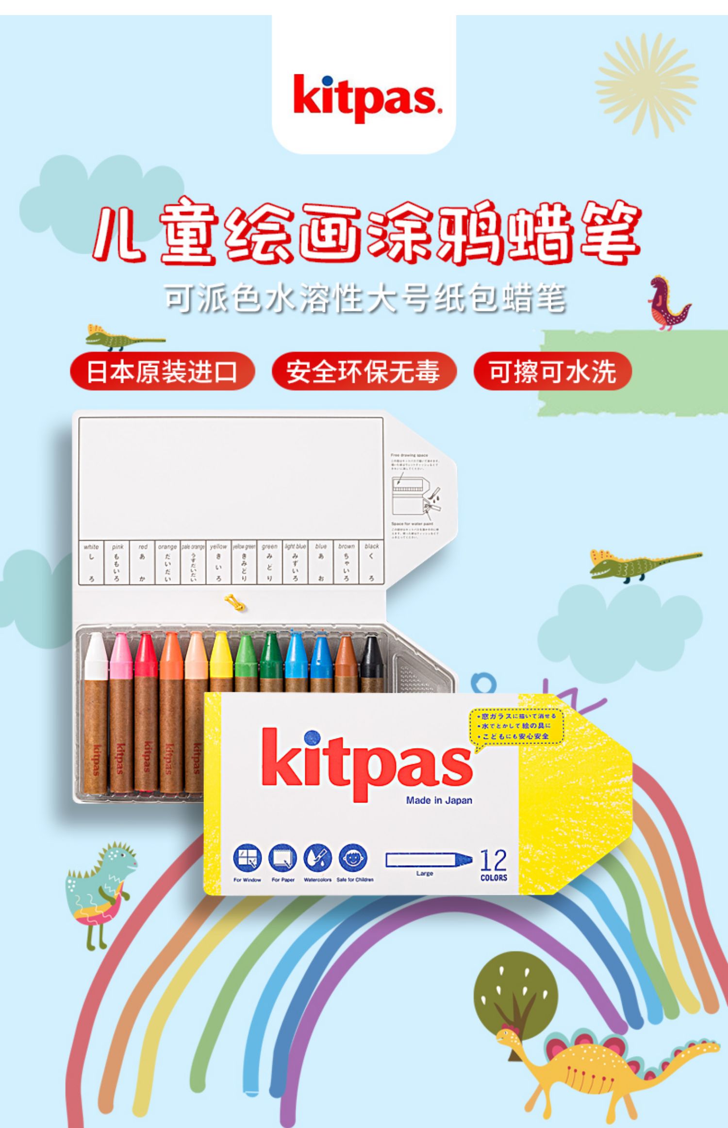 kitpas ձkitpasȫ޶ͯ12ɫ