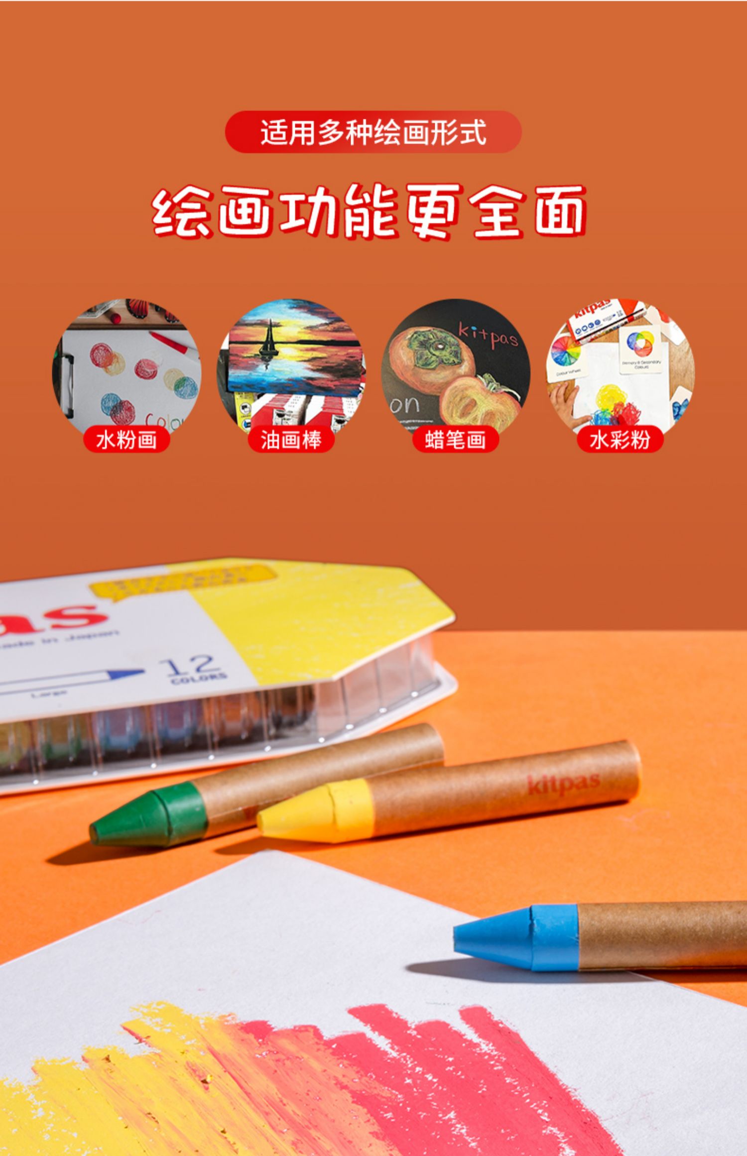kitpas ձkitpasȫ޶ͯ12ɫ