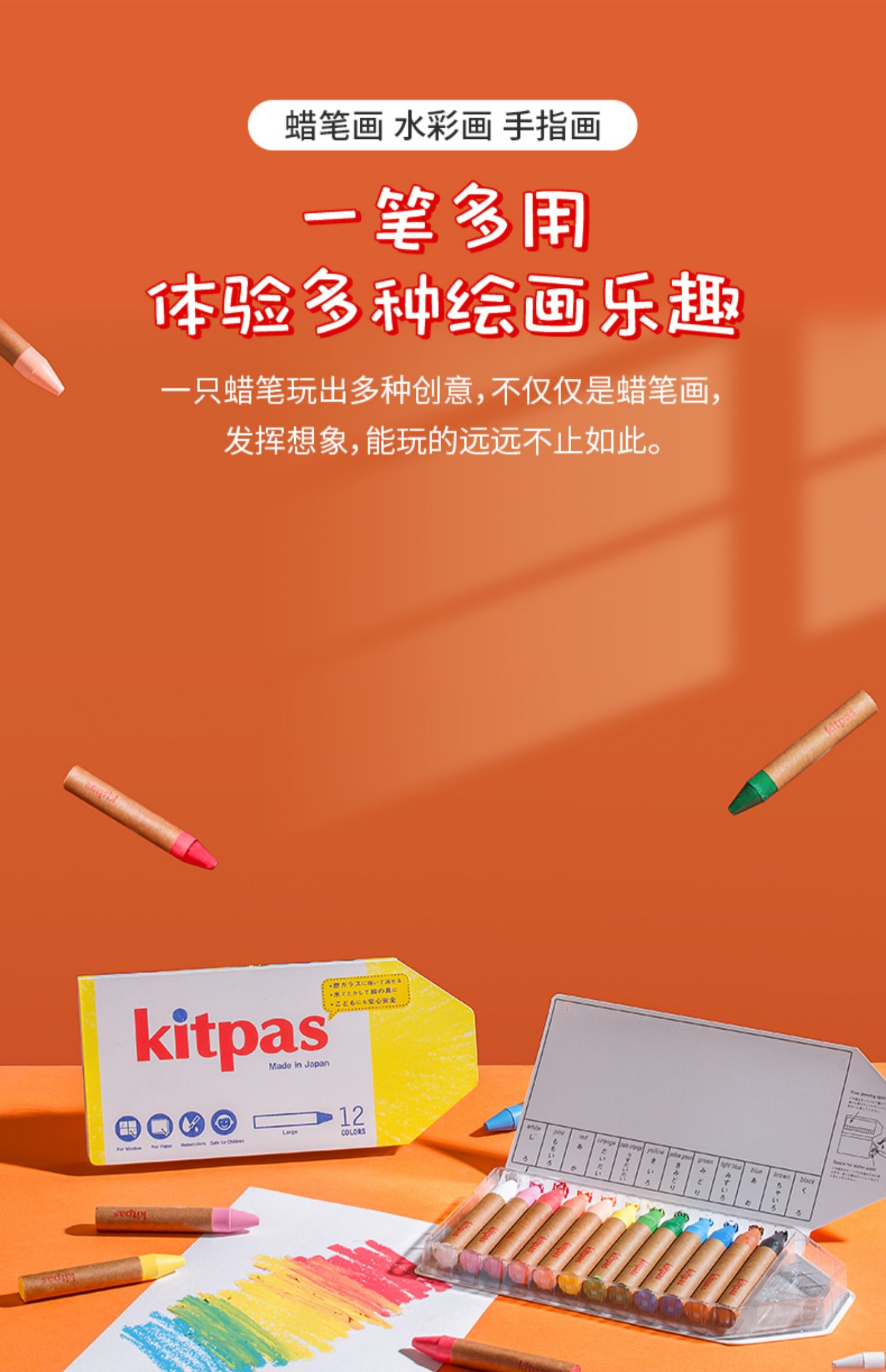kitpas ձkitpasȫ޶ͯ12ɫ