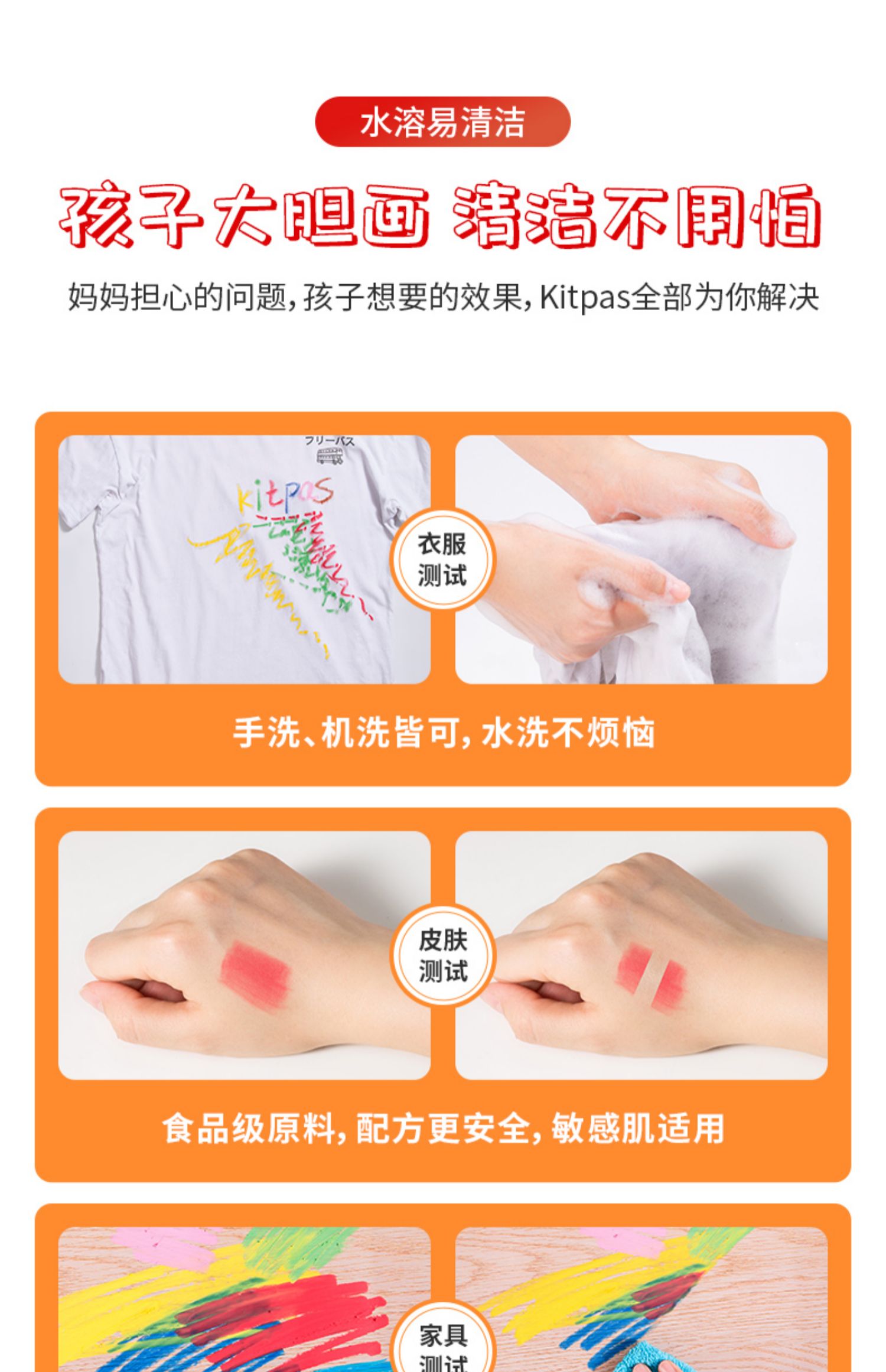 kitpas ձkitpasȫ޶ͯ12ɫ