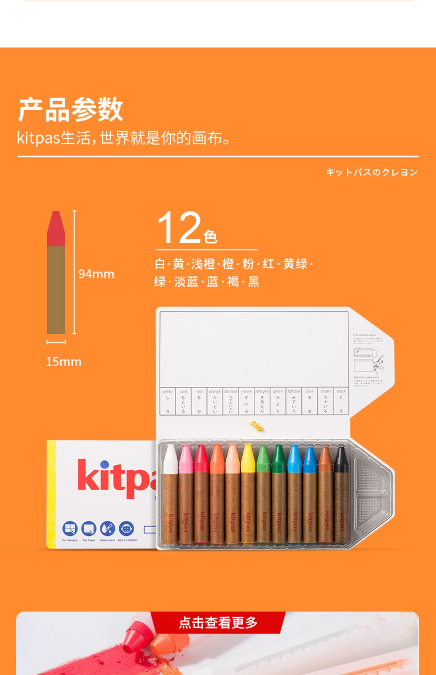 kitpas ձkitpasȫ޶ͯ12ɫ