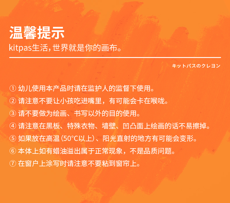 kitpas 日本kitpas安全无毒儿童12色大号蜡笔