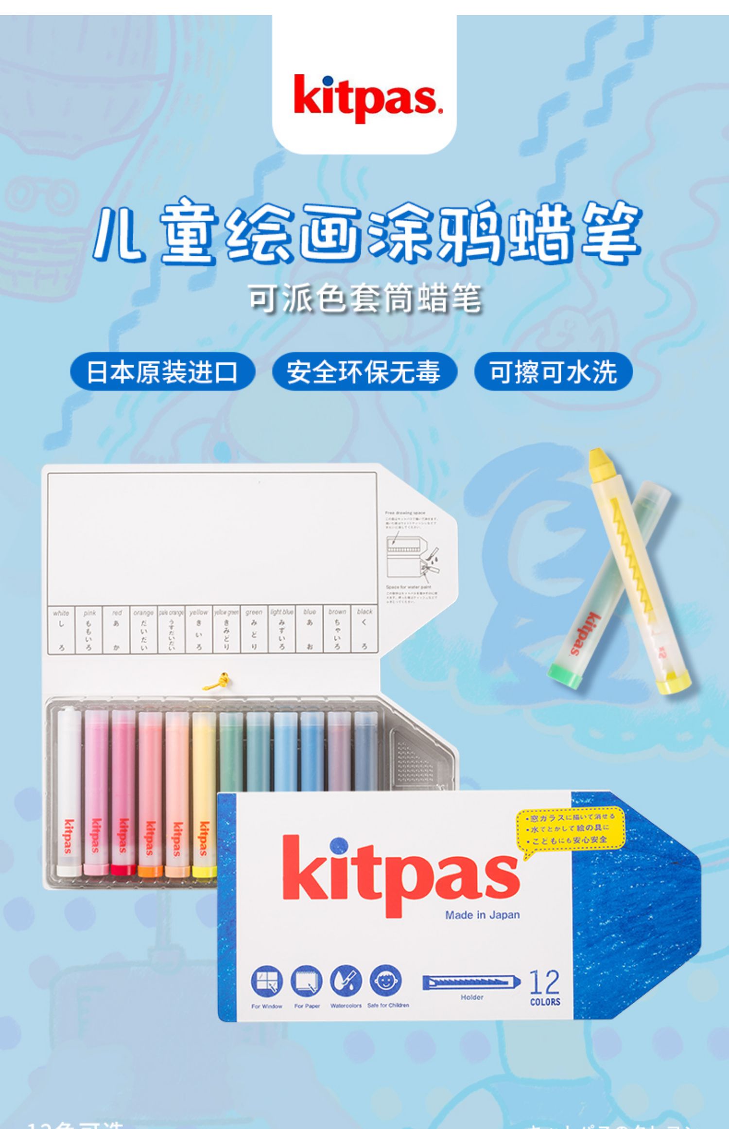 kitpas ձkitpasɲȫ޶ͯ12ɫͲ
