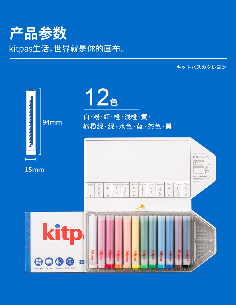 kitpas ձkitpasɲȫ޶ͯ12ɫͲ