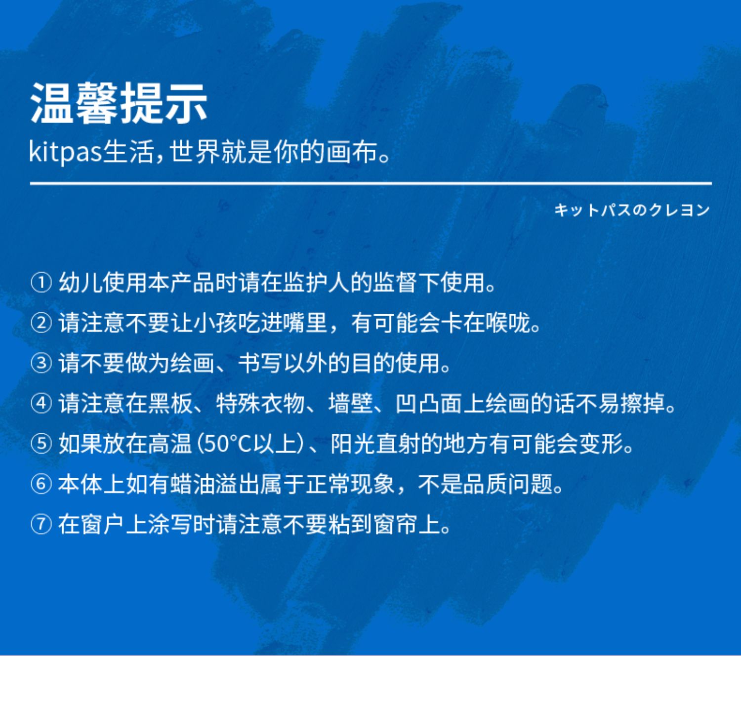 kitpas 日本kitpas可擦安全无毒儿童12色套筒蜡笔
