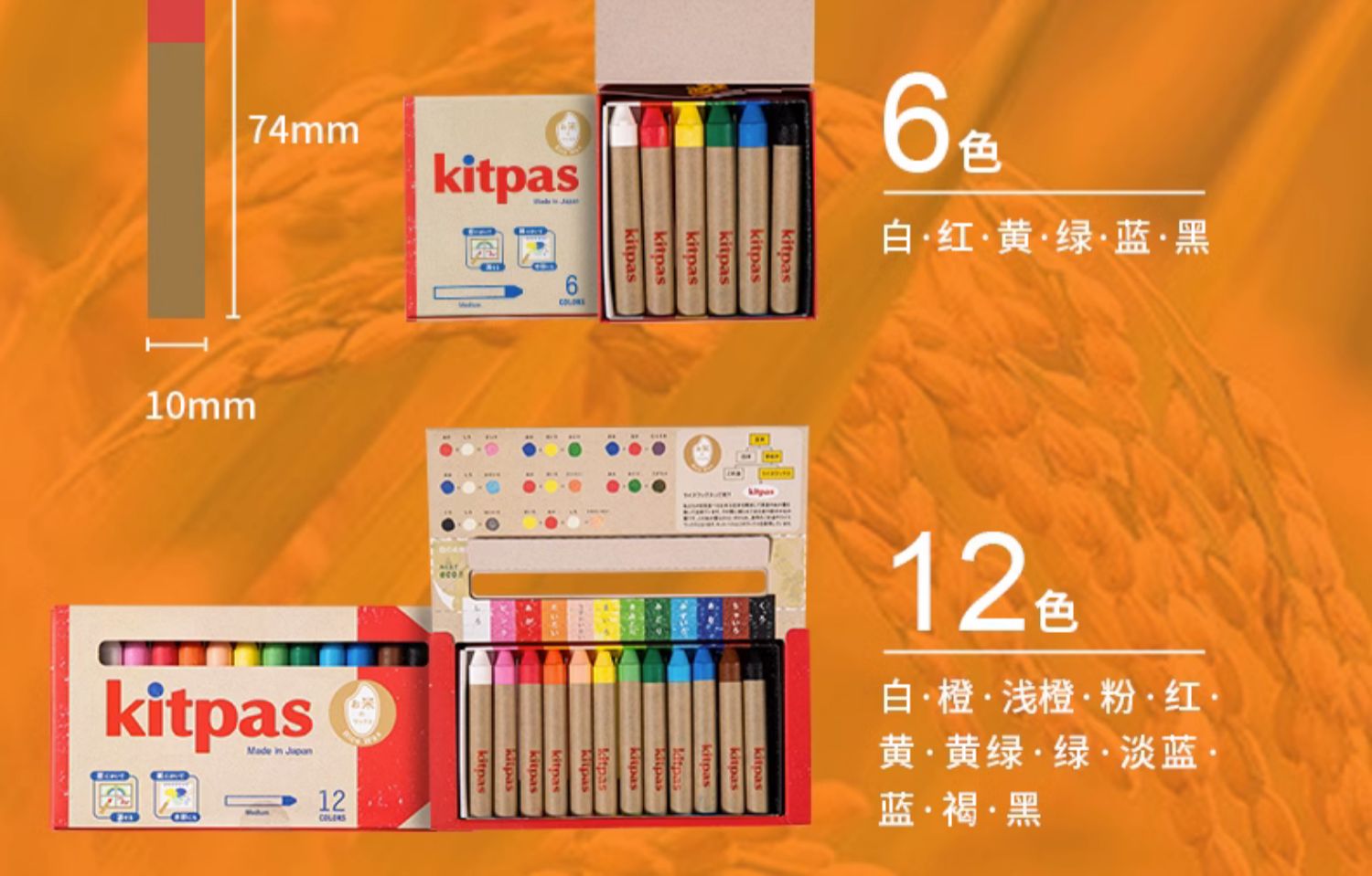 kitpas ձkitpasɲȫ޶ͯС12ɫ