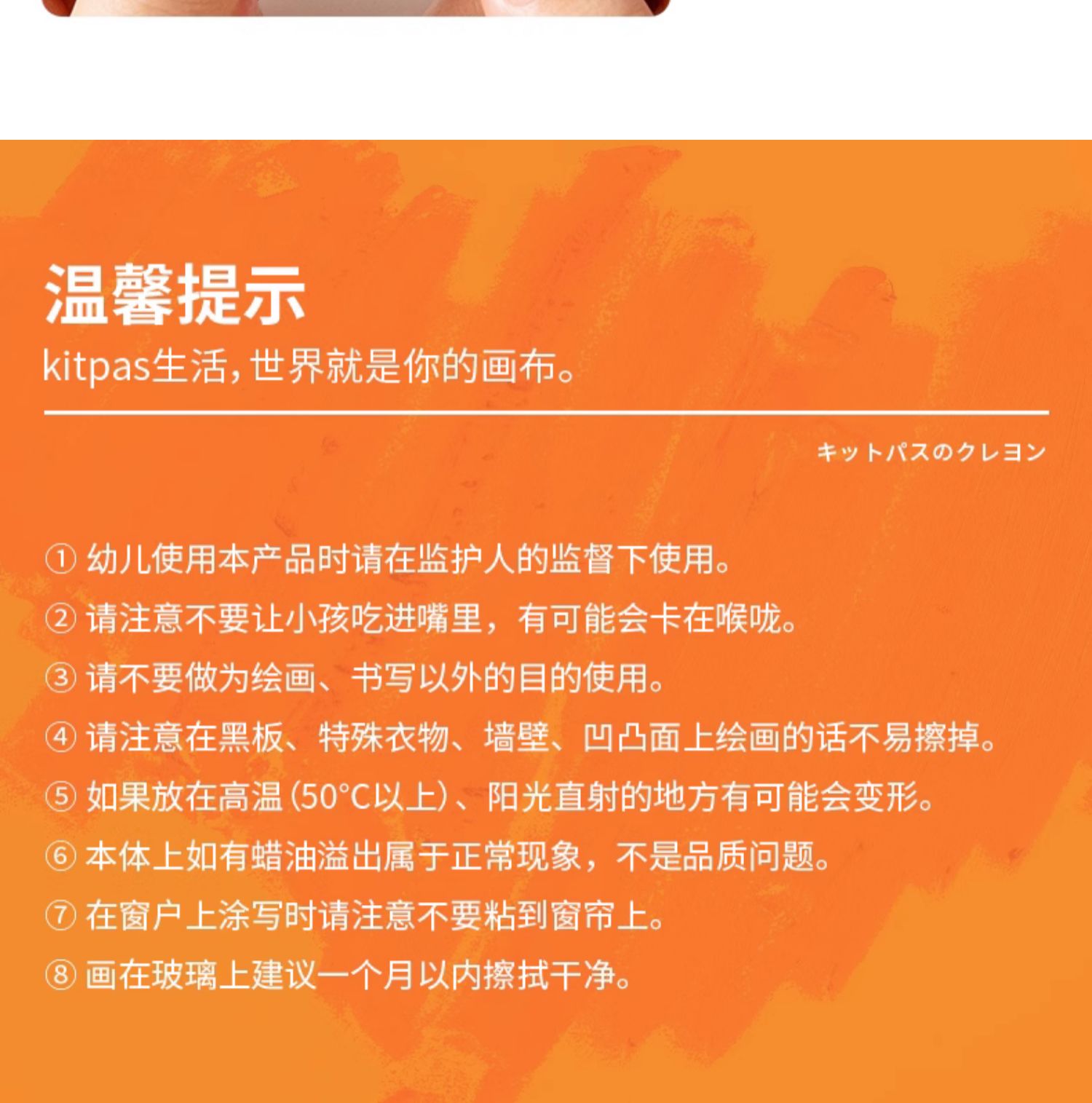kitpas 日本kitpas可擦安全无毒儿童小号12色